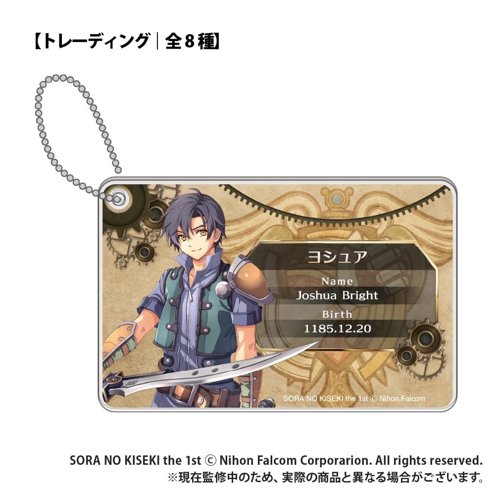 空の軌跡 the 1st_【トレーディング】ID風カード_pcs