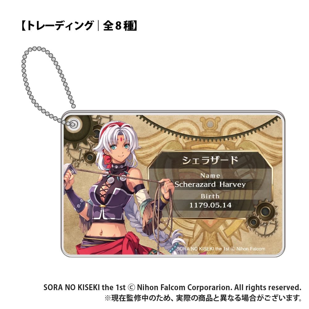 空の軌跡 the 1st_【トレーディング】ID風カード_pcs