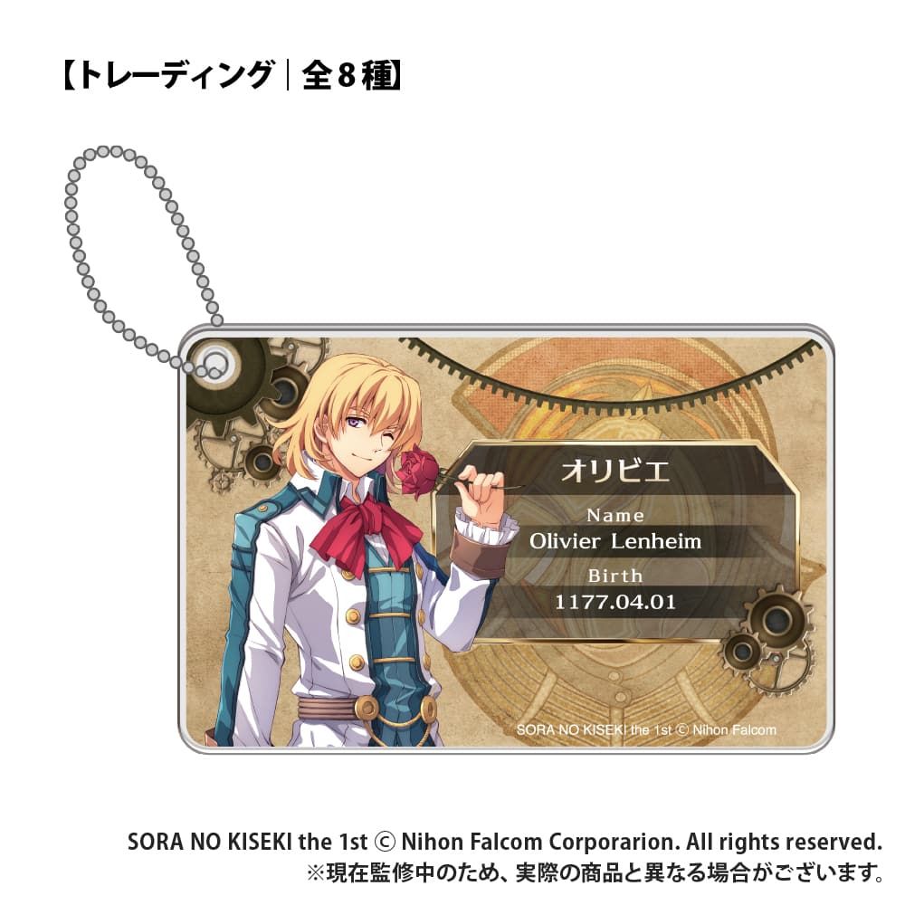 空の軌跡 the 1st_【トレーディング】ID風カード_pcs