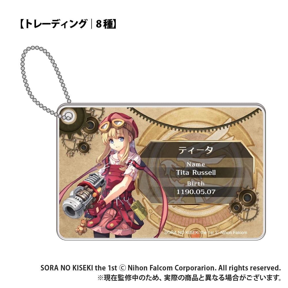 空の軌跡 the 1st_【トレーディング】ID風カード_pcs