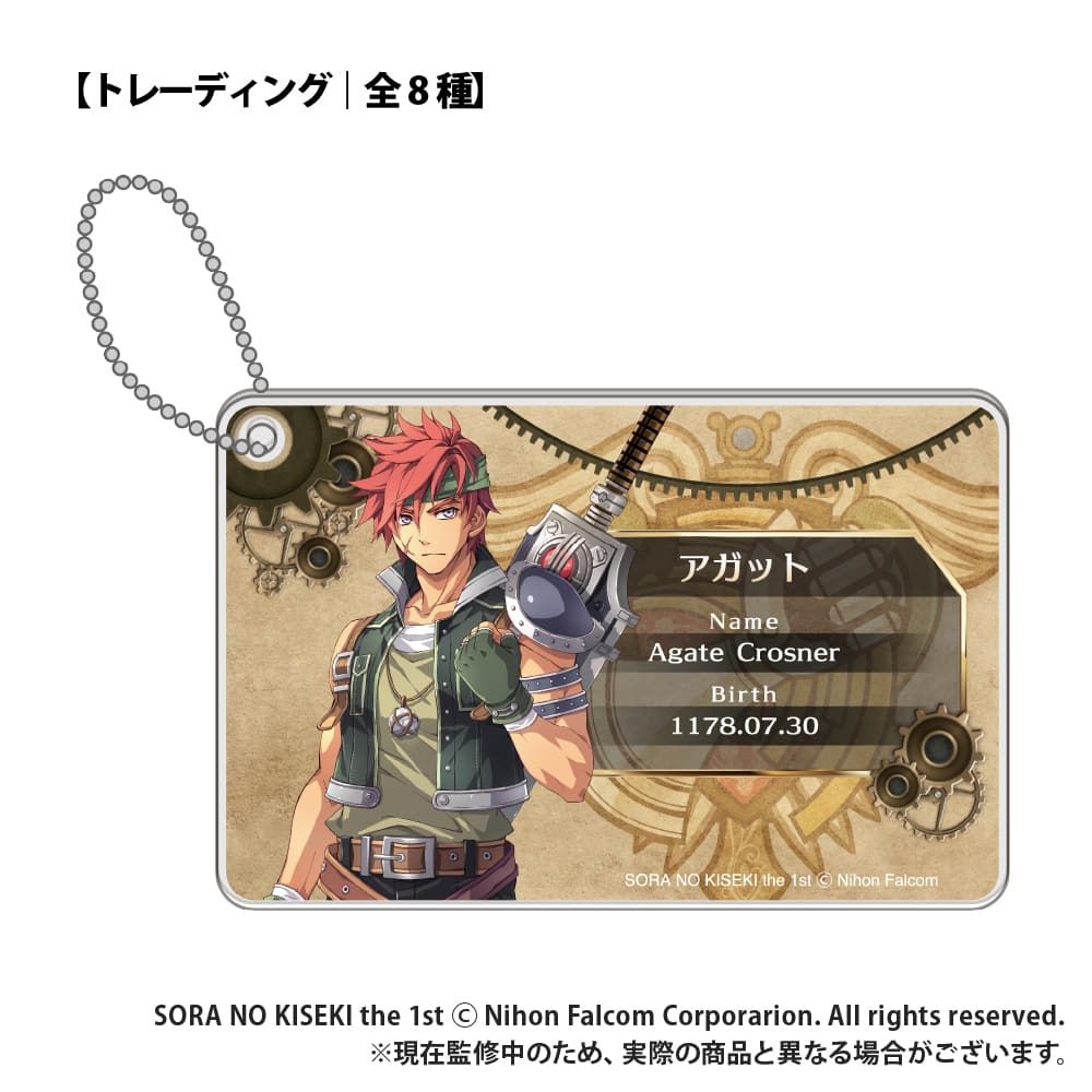 空の軌跡 the 1st_【トレーディング】ID風カード_pcs