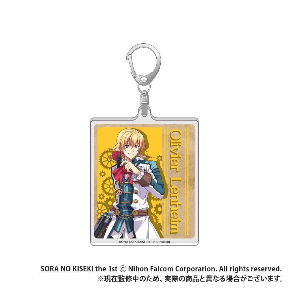 空の軌跡 the 1st_【トレーディング】アクリルキーホルダー_pcs