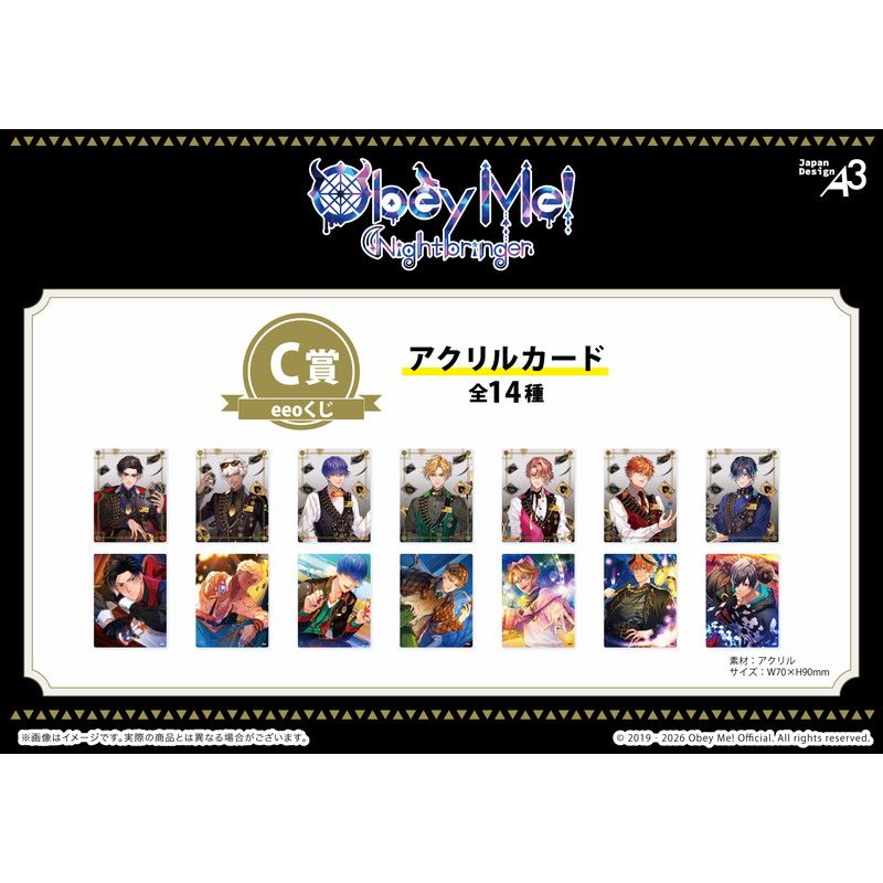 【eeoくじ】「Obey Me! Nightbringer」(公式&描き下ろしイラスト)