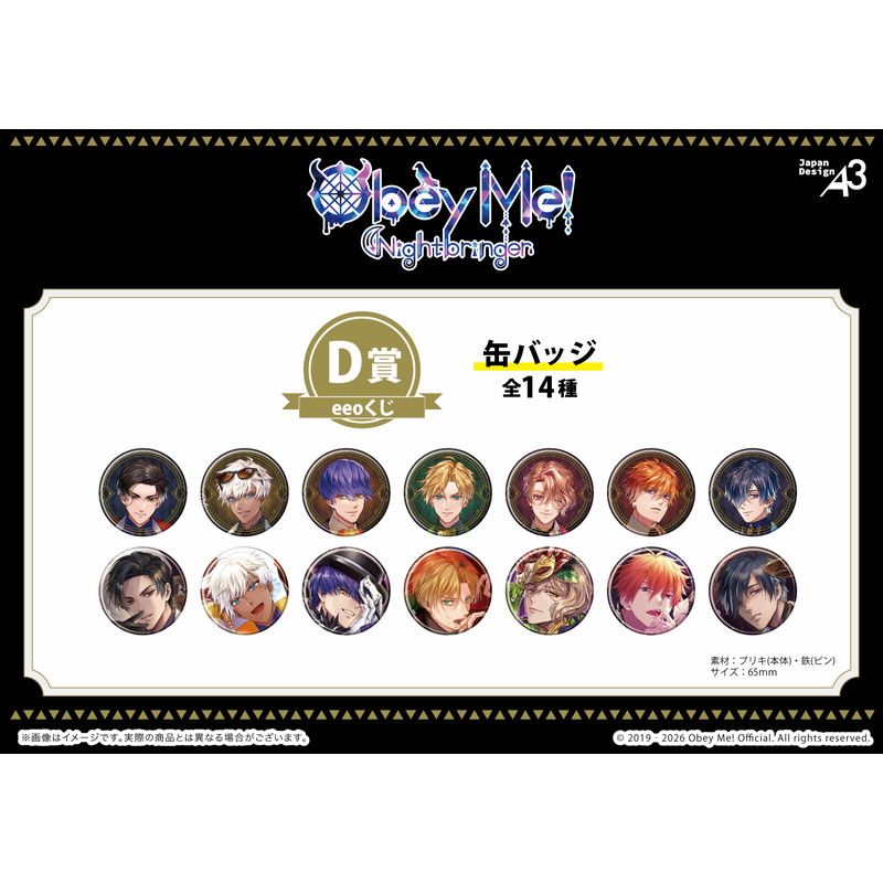 【eeoくじ】「Obey Me! Nightbringer」(公式&描き下ろしイラスト)