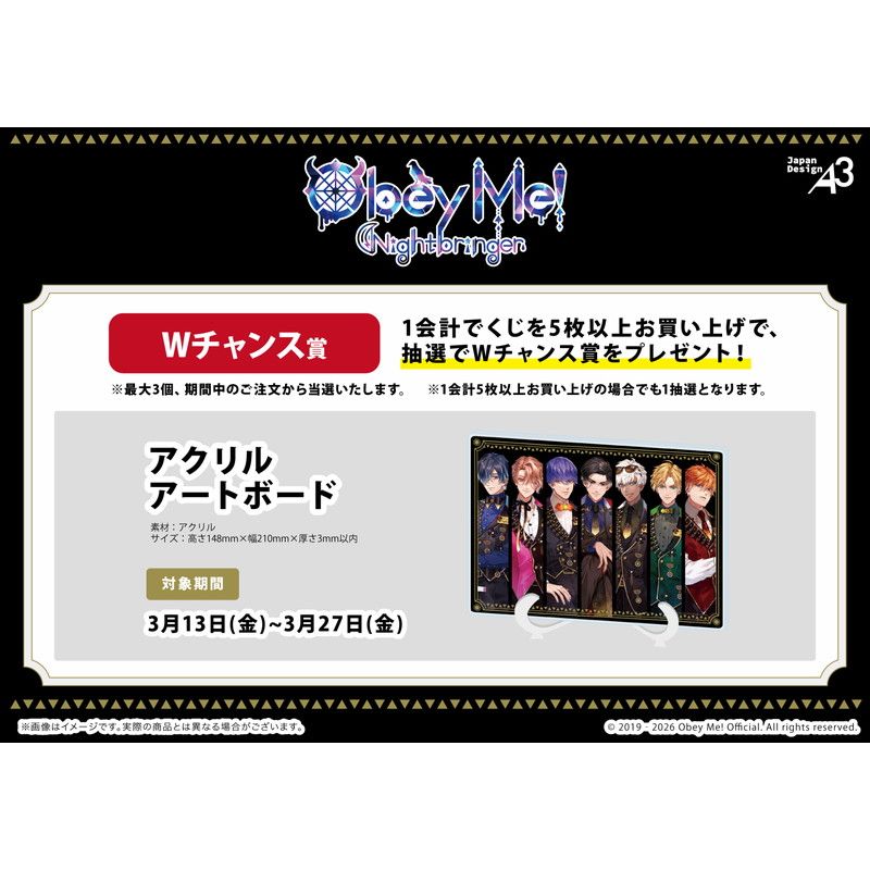 【eeoくじ】「Obey Me! Nightbringer」(公式&描き下ろしイラスト)