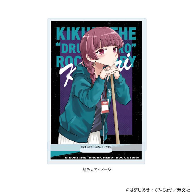 アクリルスタンドプレート「ぼっち・ざ・ろっく！外伝 廣井きくりの深酒日記」01/廣井きくりA(公式イラスト)