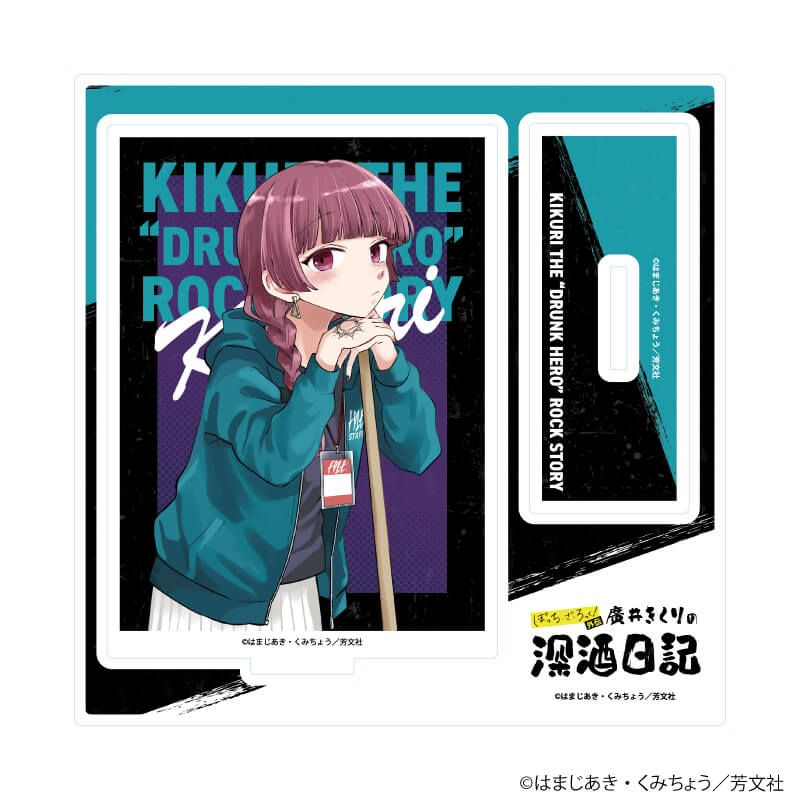 アクリルスタンドプレート「ぼっち・ざ・ろっく！外伝 廣井きくりの深酒日記」01/廣井きくりA(公式イラスト)