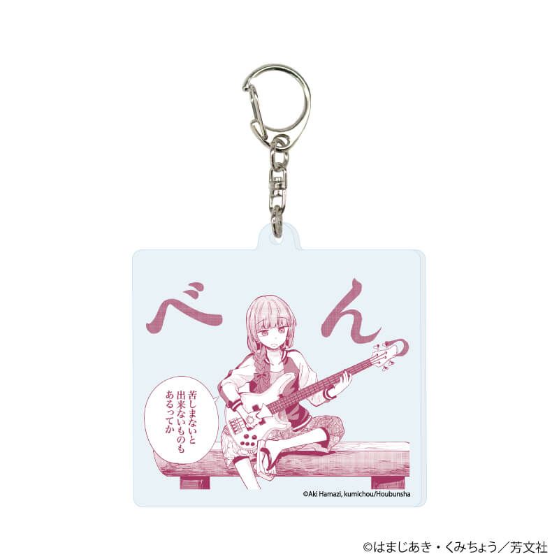 アクリルキーホルダー「ぼっち・ざ・ろっく！外伝 廣井きくりの深酒日記」01/コンプリートセット(全10種)(公式イラスト)