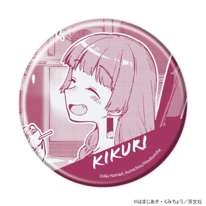 缶バッジ「ぼっち・ざ・ろっく！外伝 廣井きくりの深酒日記」01/コンプリートセット(全10種)(公式イラスト)