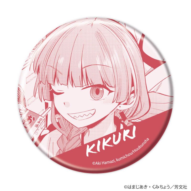 缶バッジ「ぼっち・ざ・ろっく！外伝 廣井きくりの深酒日記」02/ブラインド(10種)(公式イラスト)