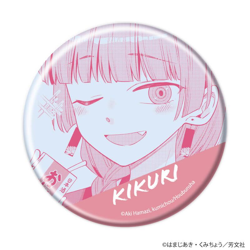 缶バッジ「ぼっち・ざ・ろっく！外伝 廣井きくりの深酒日記」02/ブラインド(10種)(公式イラスト)