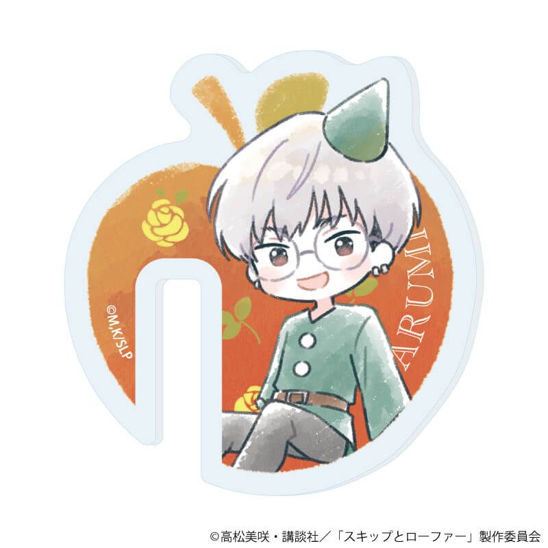 アクリルグラスマーカー「TVアニメ『スキップとローファー』」06/兼近鳴海 童話ver.(グラフアートイラスト)
