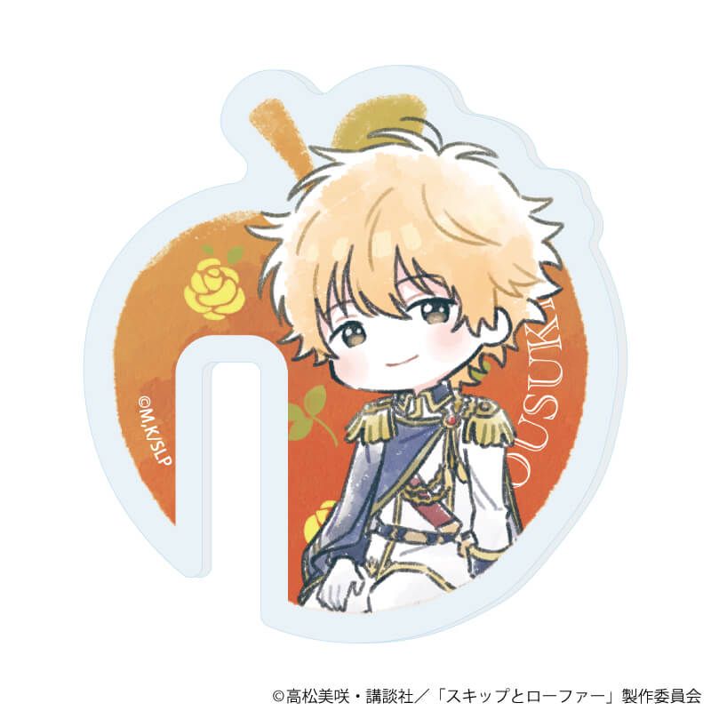 アクリルグラスマーカー「TVアニメ『スキップとローファー』」02/志摩聡介 童話ver.(グラフアートイラスト)