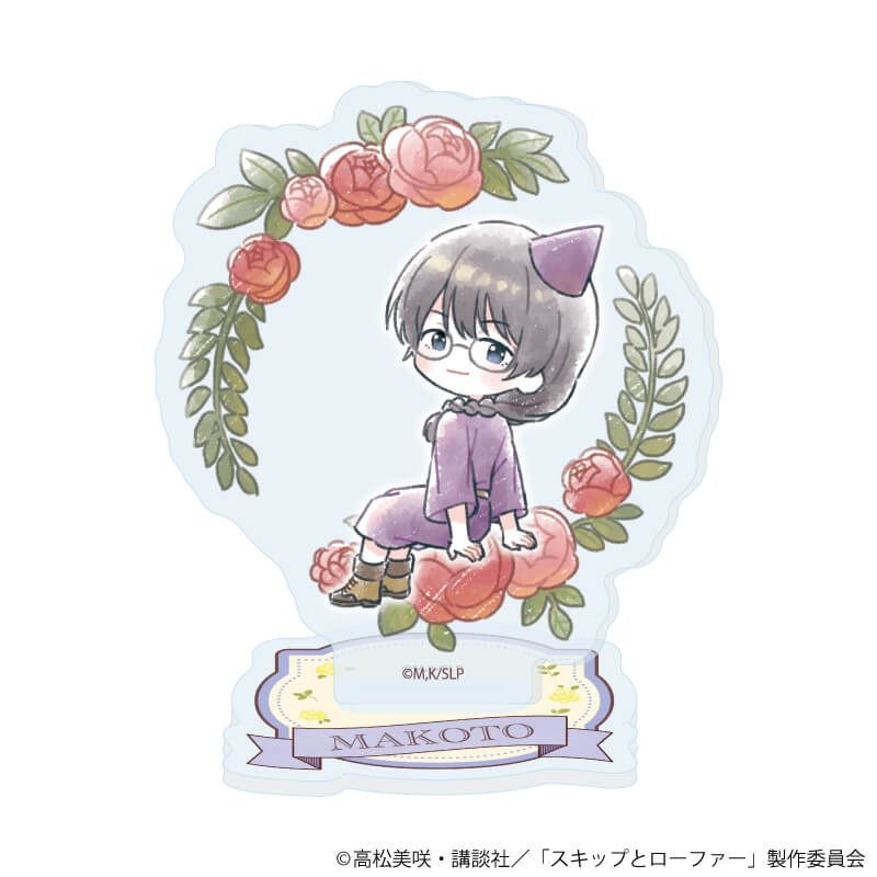 アクリルぷちスタンド「TVアニメ『スキップとローファー』」06/童話ver. コンプリートセット(全7種)(グラフアートイラスト)