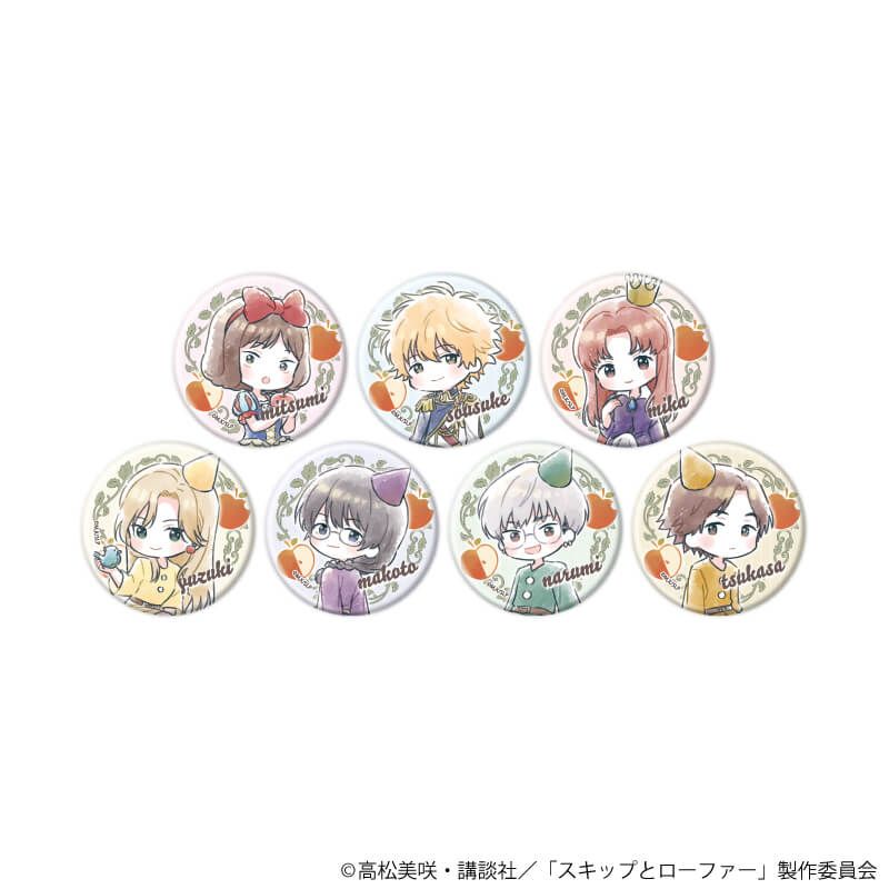 缶バッジ「TVアニメ『スキップとローファー』」12/童話ver. コンプリートセット(全7種)(グラフアートイラスト)
