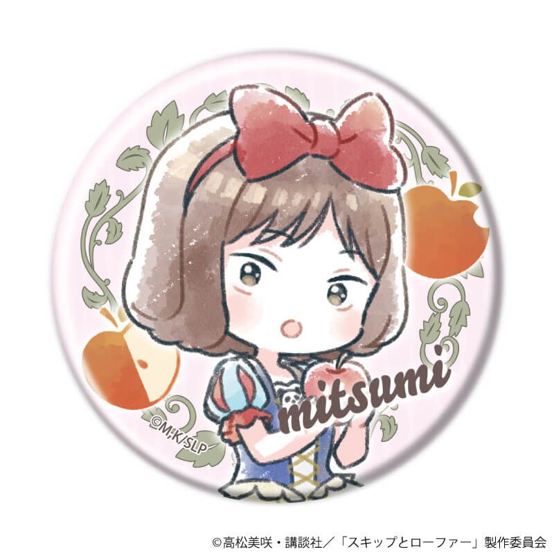 缶バッジ「TVアニメ『スキップとローファー』」12/童話ver. コンプリートセット(全7種)(グラフアートイラスト)