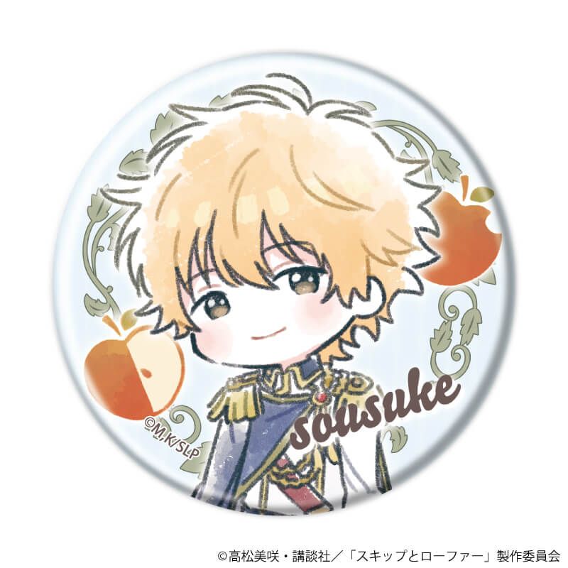 缶バッジ「TVアニメ『スキップとローファー』」12/童話ver. コンプリートセット(全7種)(グラフアートイラスト)