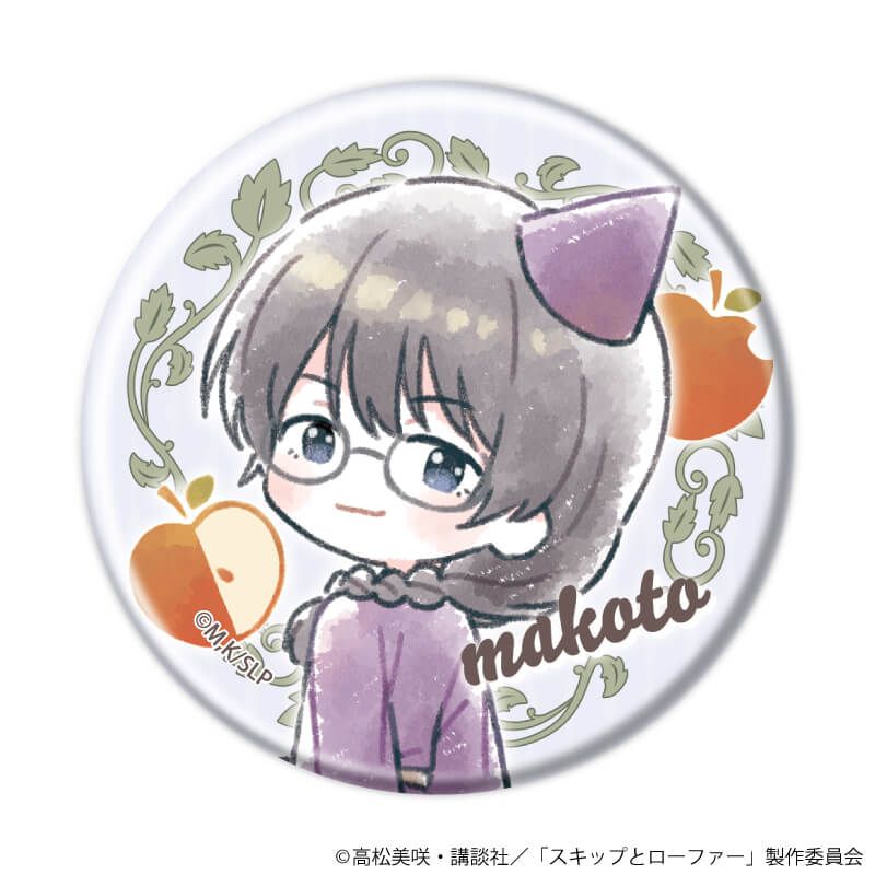 缶バッジ「TVアニメ『スキップとローファー』」12/童話ver. コンプリートセット(全7種)(グラフアートイラスト)