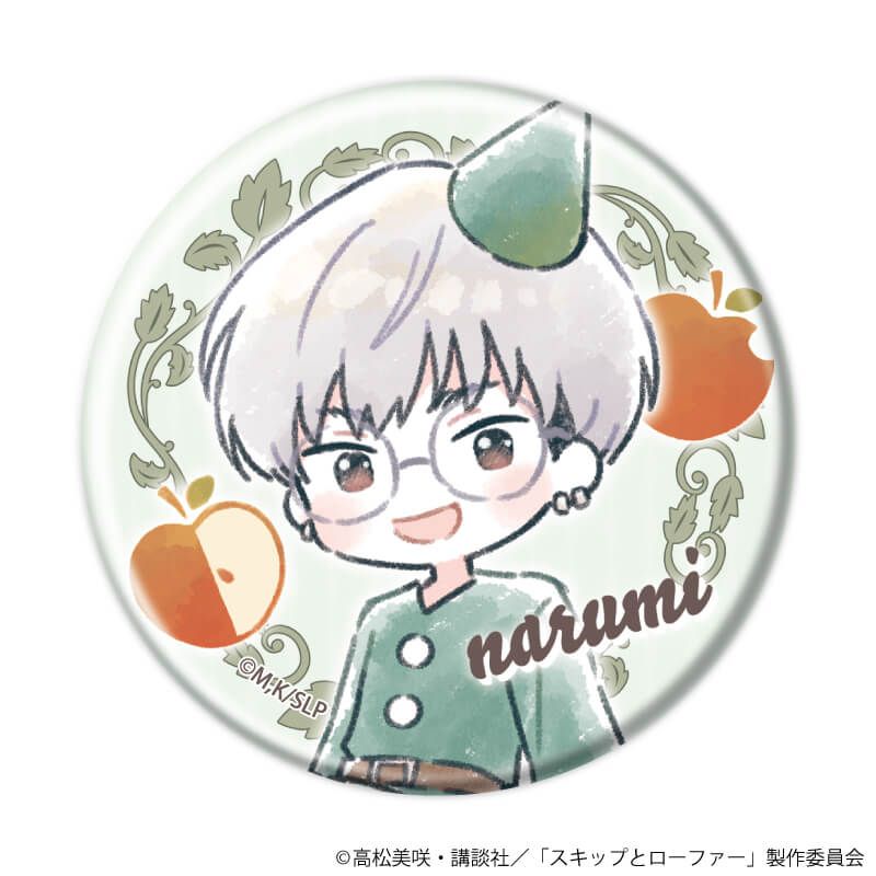 缶バッジ「TVアニメ『スキップとローファー』」12/童話ver. コンプリートセット(全7種)(グラフアートイラスト)