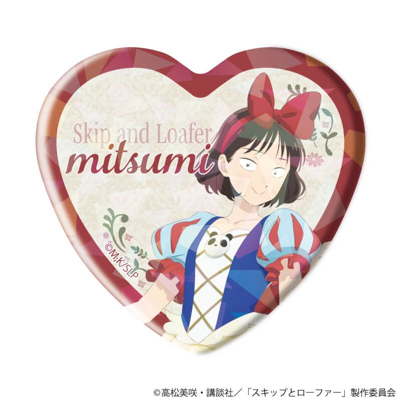 ホログラムハート型缶バッジ「TVアニメ『スキップとローファー』」01/童話ver. コンプリートセット(全5種)(描き下ろしイラスト)