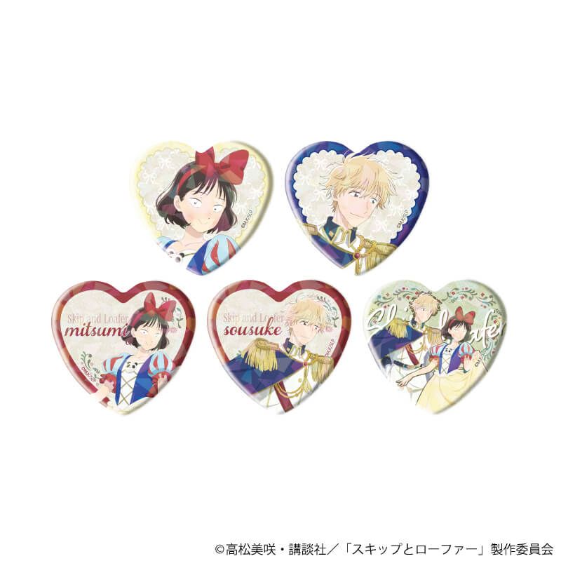ホログラムハート型缶バッジ「TVアニメ『スキップとローファー』」01/童話ver. ブラインド(5種)(描き下ろしイラスト)