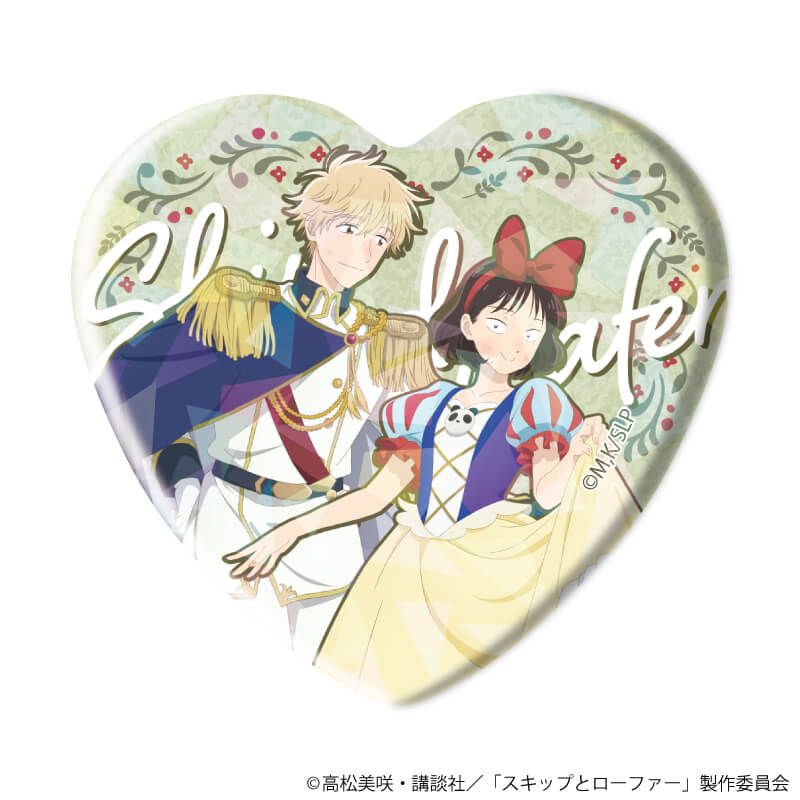 ホログラムハート型缶バッジ「TVアニメ『スキップとローファー』」01/童話ver. ブラインド(5種)(描き下ろしイラスト)