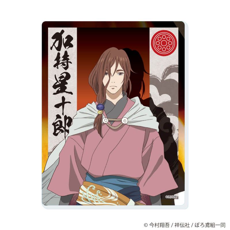 アクリルカード「火喰鳥 羽州ぼろ鳶組」01/コンプリートセット(全5種)(公式イラスト)