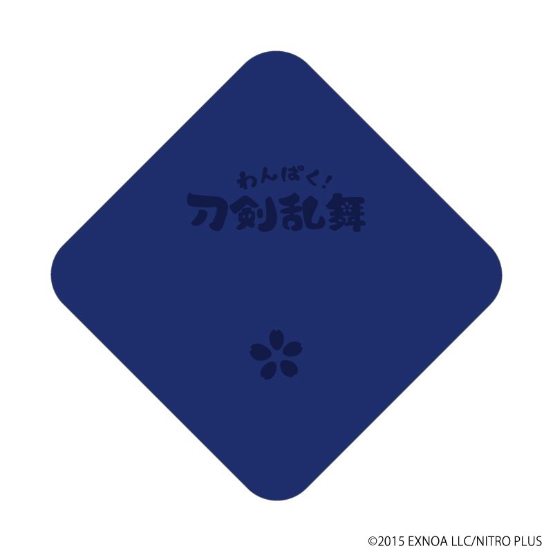 「わんぱく！刀剣乱舞」座布団風クッション99/ふくしまみつただ