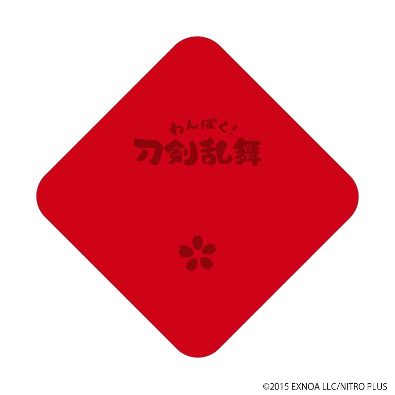 「わんぱく！刀剣乱舞」座布団風クッション88/こがらすまる