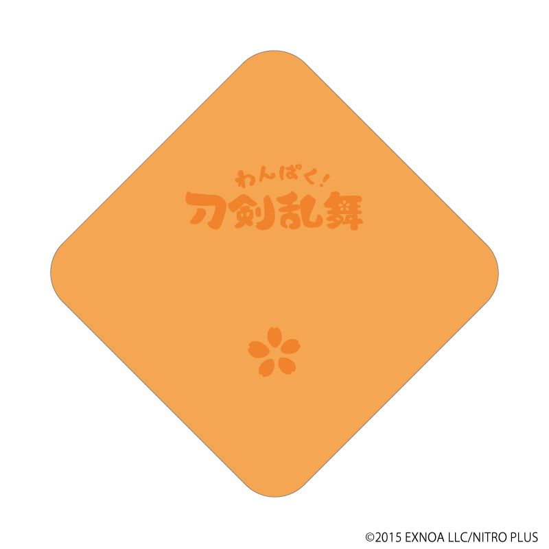 「わんぱく！刀剣乱舞」座布団風クッション83/はかたとうしろう