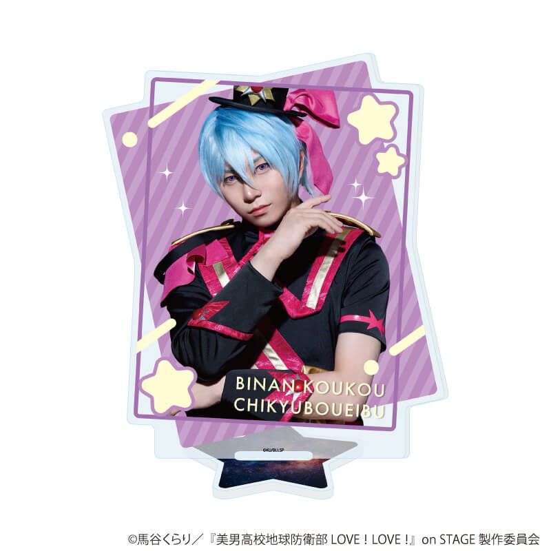 アクリルスタンド「舞台『美男高校地球防衛部 LOVE！LOVE！』on STAGE」07/G(公式イラスト)