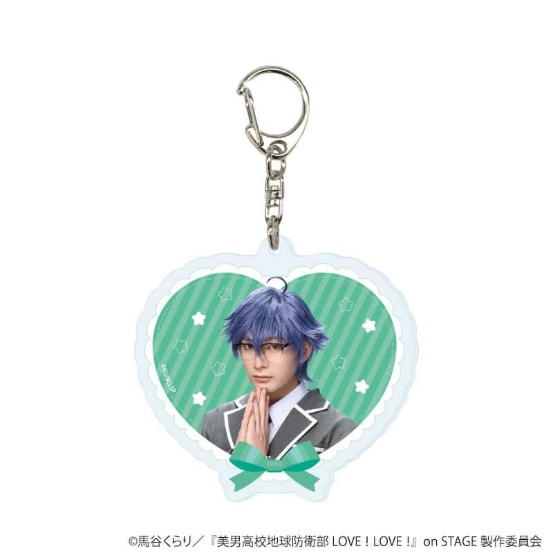 アクリルキーホルダー「舞台『美男高校地球防衛部 LOVE！LOVE！』on STAGE」01/コンプリートセット(全9種)(公式イラスト)