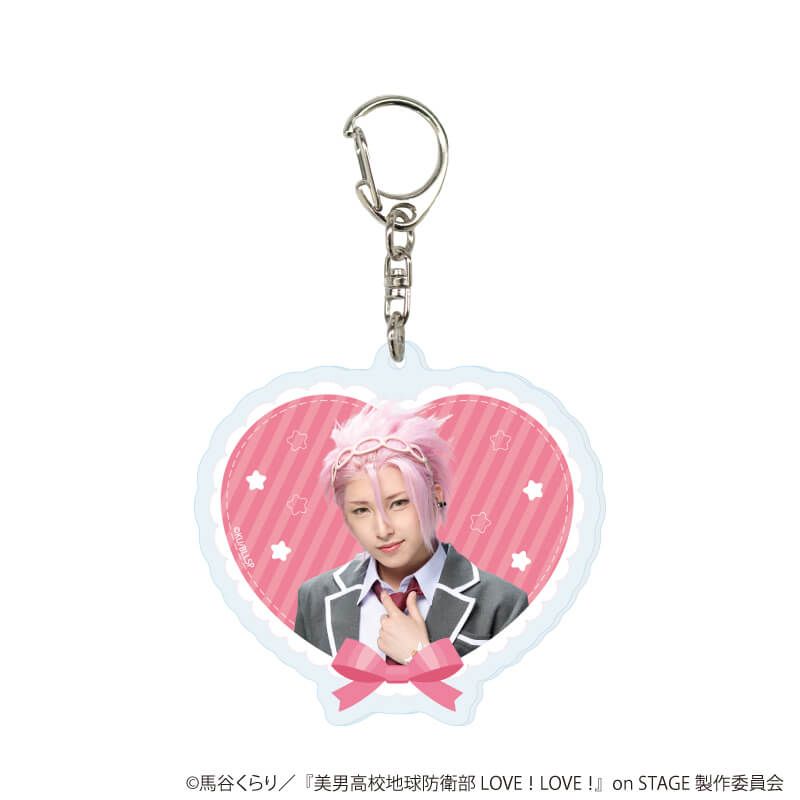 アクリルキーホルダー「舞台『美男高校地球防衛部 LOVE！LOVE！』on STAGE」01/コンプリートセット(全9種)(公式イラスト)