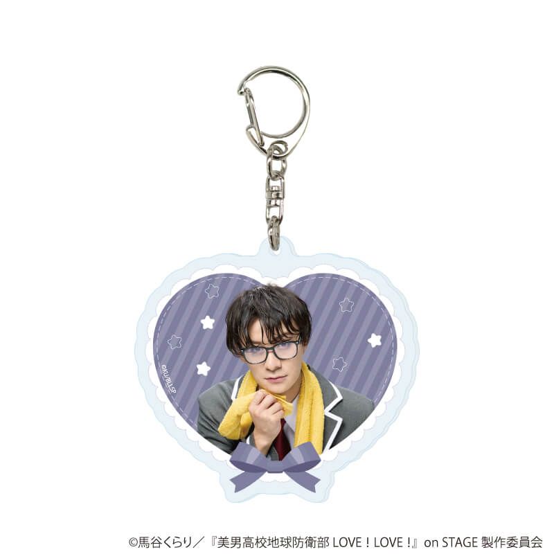 アクリルキーホルダー「舞台『美男高校地球防衛部 LOVE！LOVE！』on STAGE」01/コンプリートセット(全9種)(公式イラスト)