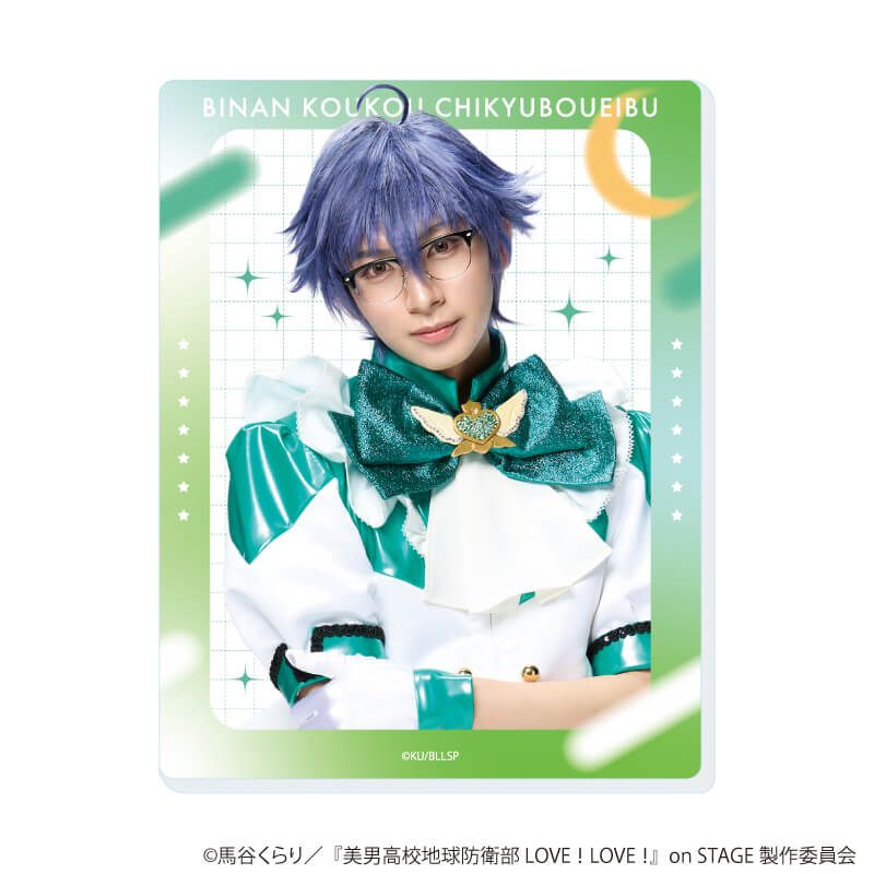 アクリルカード「舞台『美男高校地球防衛部 LOVE！LOVE！』on STAGE」01/コンプリートセット(全9種)(公式イラスト)