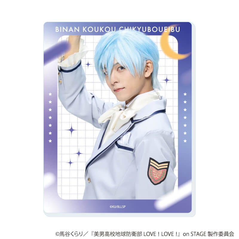 アクリルカード「舞台『美男高校地球防衛部 LOVE！LOVE！』on STAGE」01/コンプリートセット(全9種)(公式イラスト)
