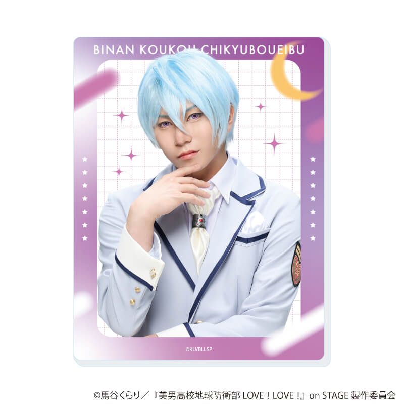 アクリルカード「舞台『美男高校地球防衛部 LOVE！LOVE！』on STAGE」01/コンプリートセット(全9種)(公式イラスト)