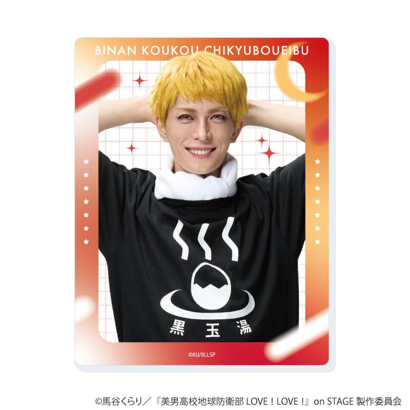 アクリルカード「舞台『美男高校地球防衛部 LOVE！LOVE！』on STAGE」01/コンプリートセット(全9種)(公式イラスト)