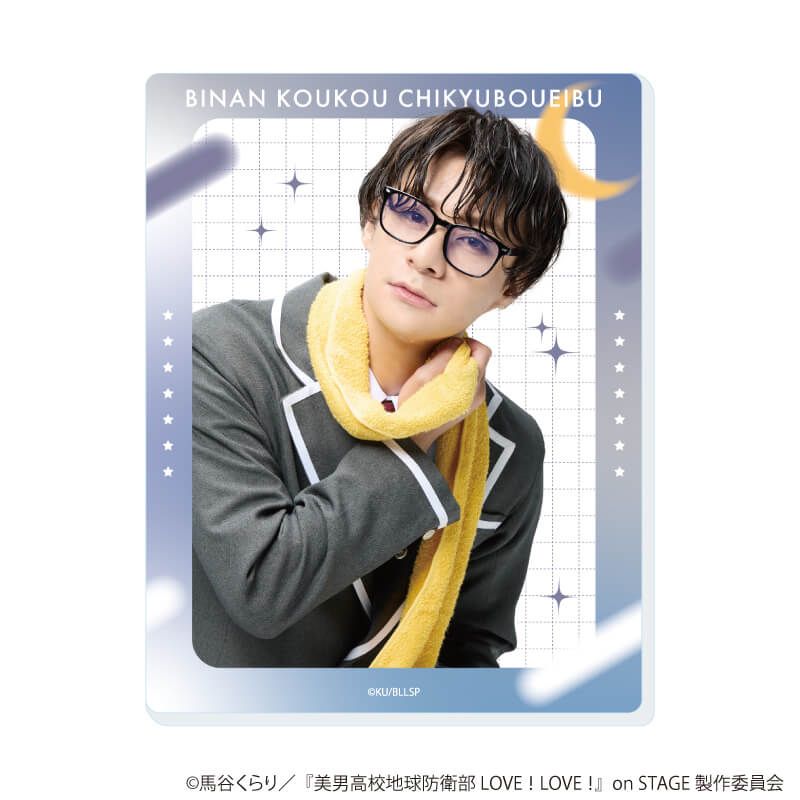 アクリルカード「舞台『美男高校地球防衛部 LOVE！LOVE！』on STAGE」01/コンプリートセット(全9種)(公式イラスト)