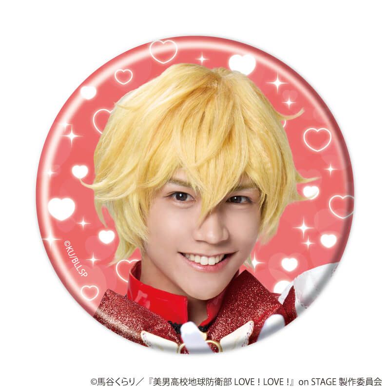 缶バッジ「舞台『美男高校地球防衛部 LOVE！LOVE！』on STAGE」01/コンプリートセット(全9種)(公式イラスト)