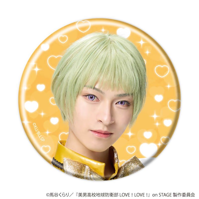 缶バッジ「舞台『美男高校地球防衛部 LOVE！LOVE！』on STAGE」01/コンプリートセット(全9種)(公式イラスト)