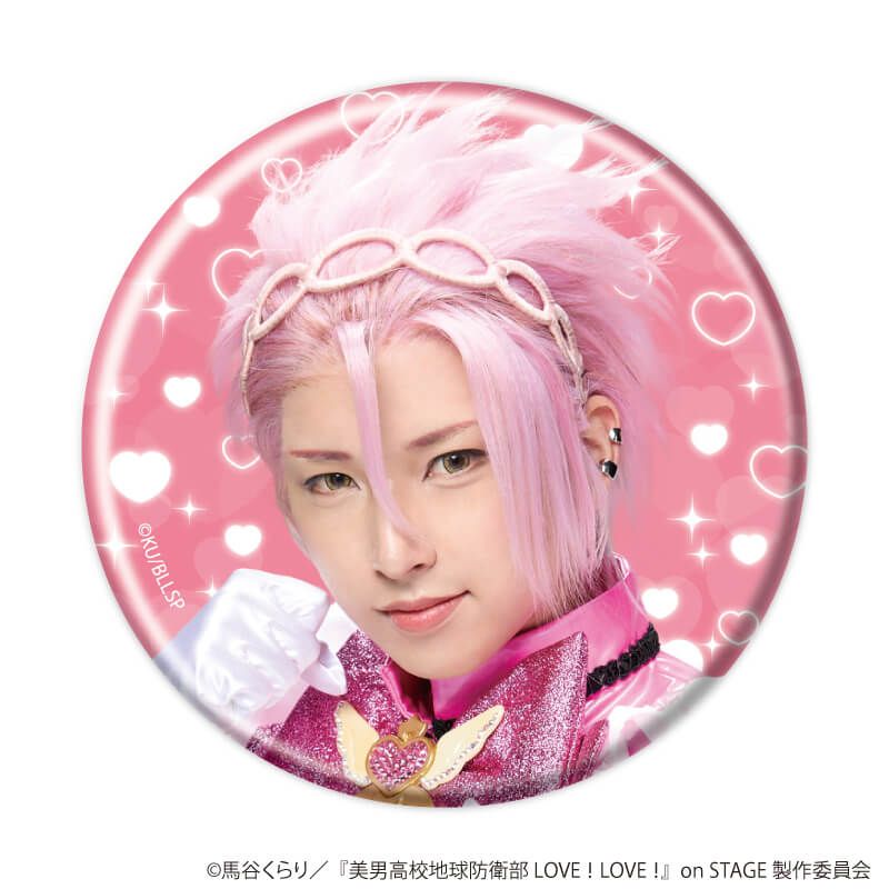 缶バッジ「舞台『美男高校地球防衛部 LOVE！LOVE！』on STAGE」01/コンプリートセット(全9種)(公式イラスト)