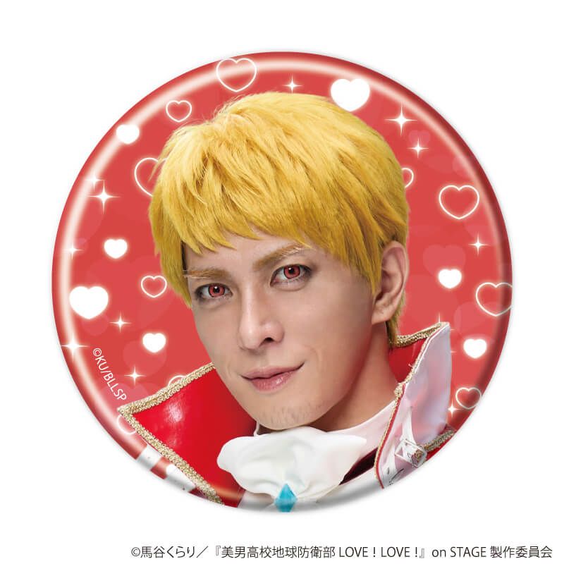 缶バッジ「舞台『美男高校地球防衛部 LOVE！LOVE！』on STAGE」01/コンプリートセット(全9種)(公式イラスト)