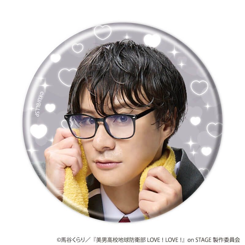缶バッジ「舞台『美男高校地球防衛部 LOVE！LOVE！』on STAGE」01/コンプリートセット(全9種)(公式イラスト)