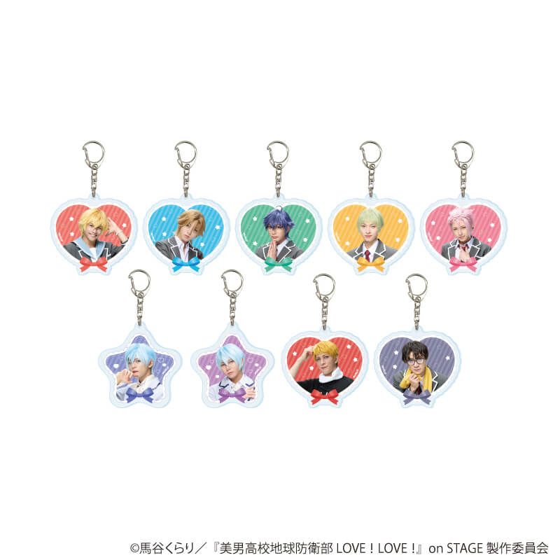 アクリルキーホルダー「舞台『美男高校地球防衛部 LOVE！LOVE！』on STAGE」01/ブラインド(9種)(公式イラスト)