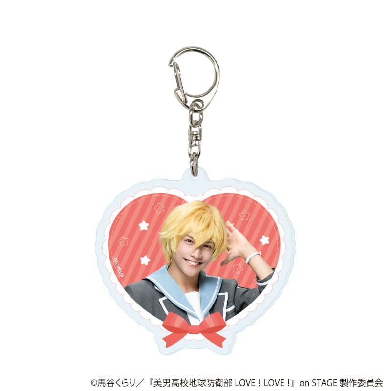 アクリルキーホルダー「舞台『美男高校地球防衛部 LOVE！LOVE！』on STAGE」01/ブラインド(9種)(公式イラスト)