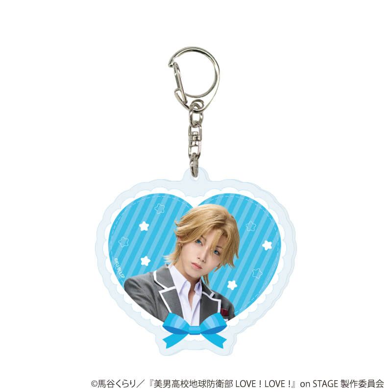 アクリルキーホルダー「舞台『美男高校地球防衛部 LOVE！LOVE！』on STAGE」01/ブラインド(9種)(公式イラスト)
