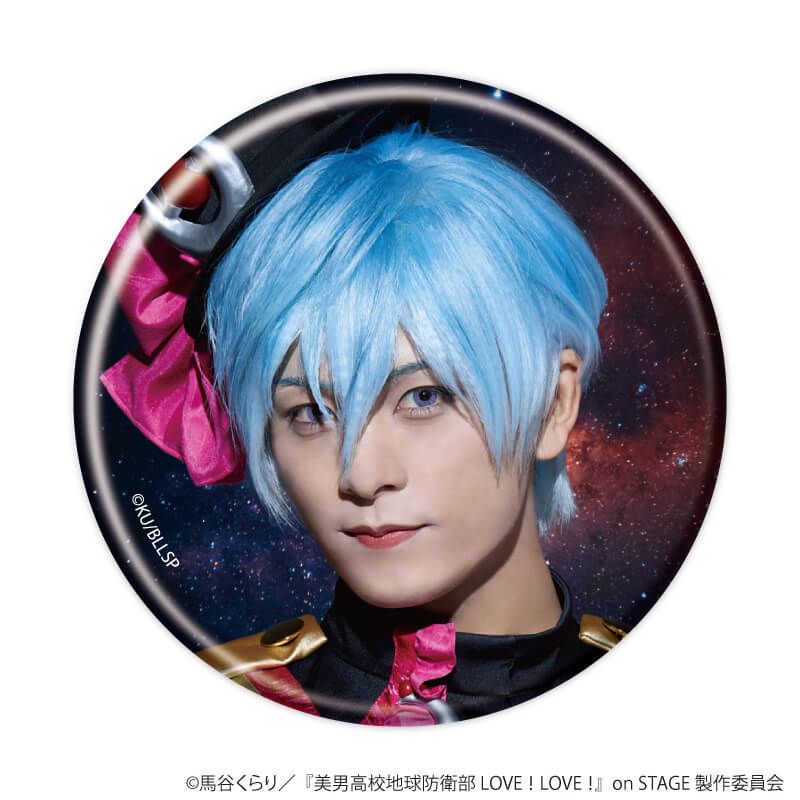 缶バッジ「舞台『美男高校地球防衛部 LOVE！LOVE！』on STAGE」01/ブラインド(9種)(公式イラスト)