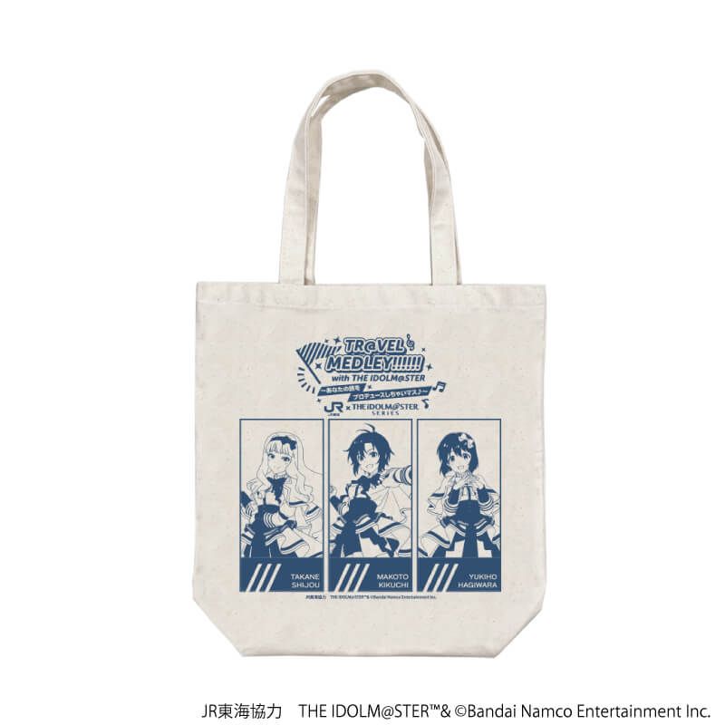 キャラトートバッグ「JR東海×『アイドルマスター』シリーズ TR@VEL MEDLEY!!!!!! with THE IDOLM@STER」06