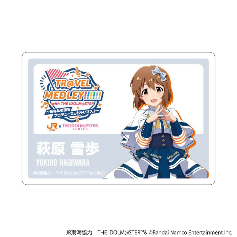 アクリルプレートバッジ「JR東海×『アイドルマスター』シリーズ TR@VEL MEDLEY!!!!!! with THE IDOLM@STER」18/萩原 雪歩